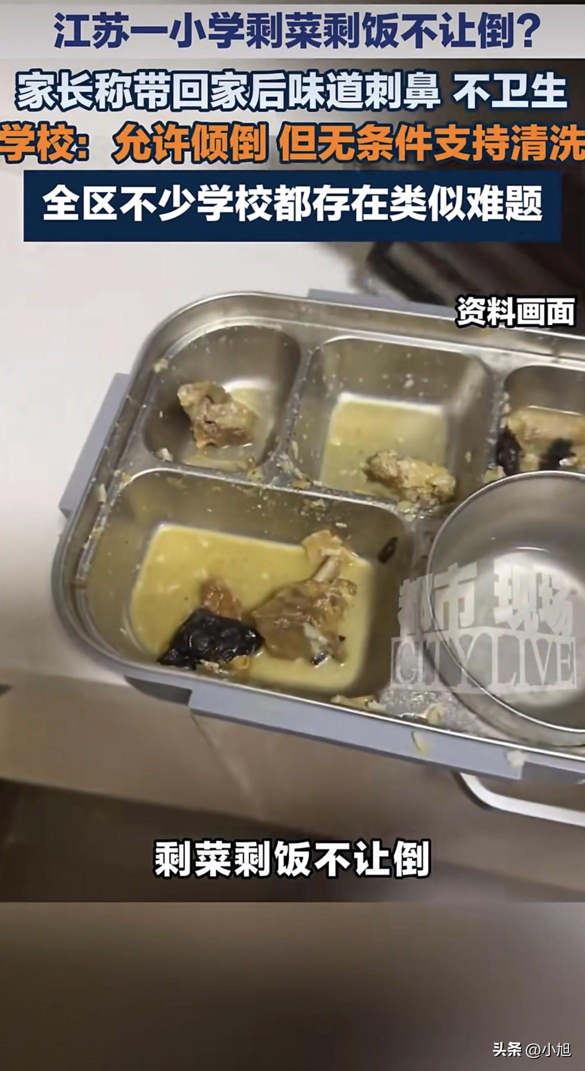 真是开眼了，听说过学校让孩子自带碗筷的，头一回听说还得自带“垃圾桶”的。
徐州星