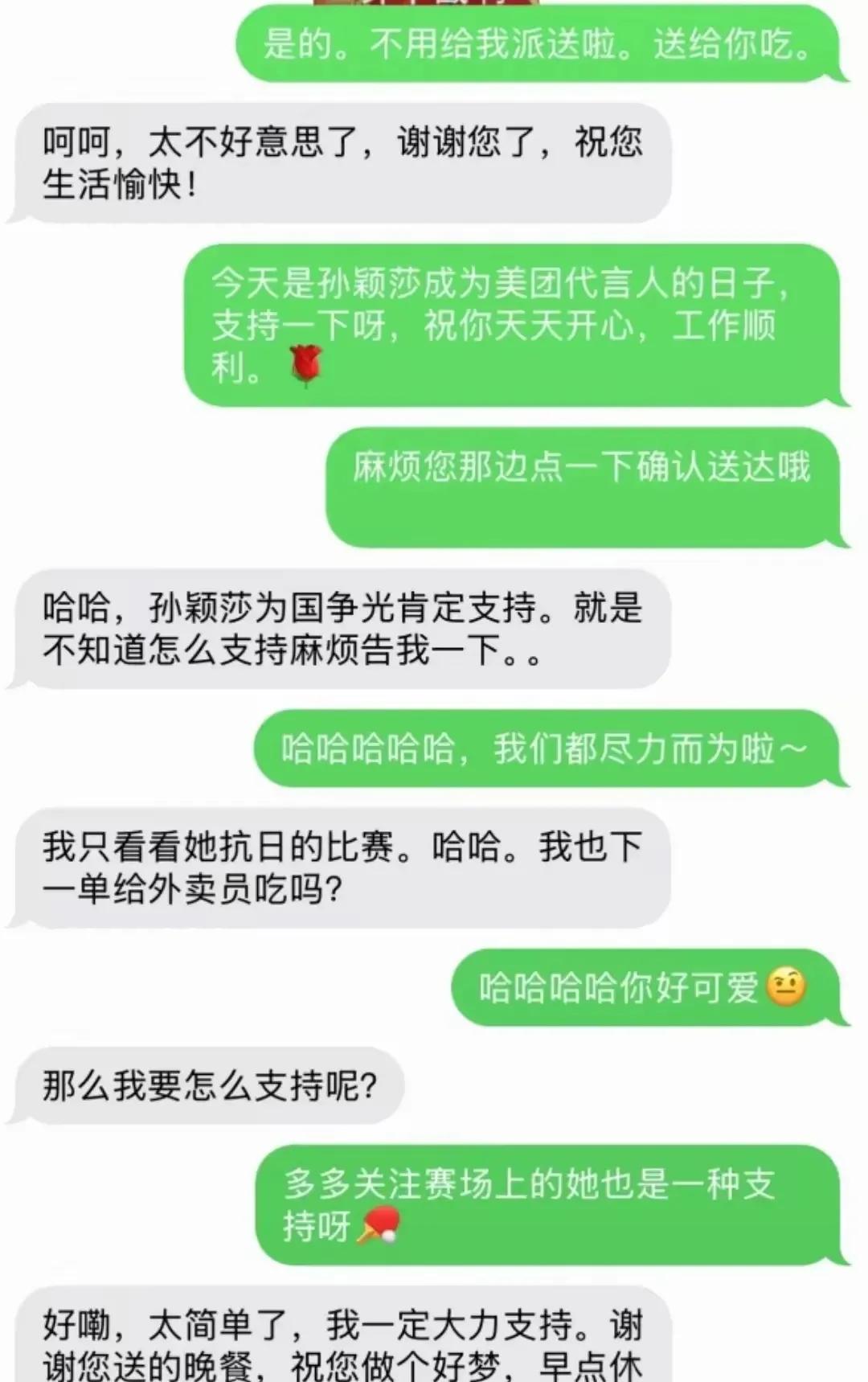 又是元气满满的一天，一早就被莎莎代言美团的连锁反应get到了！莎莎评论区又爆了，