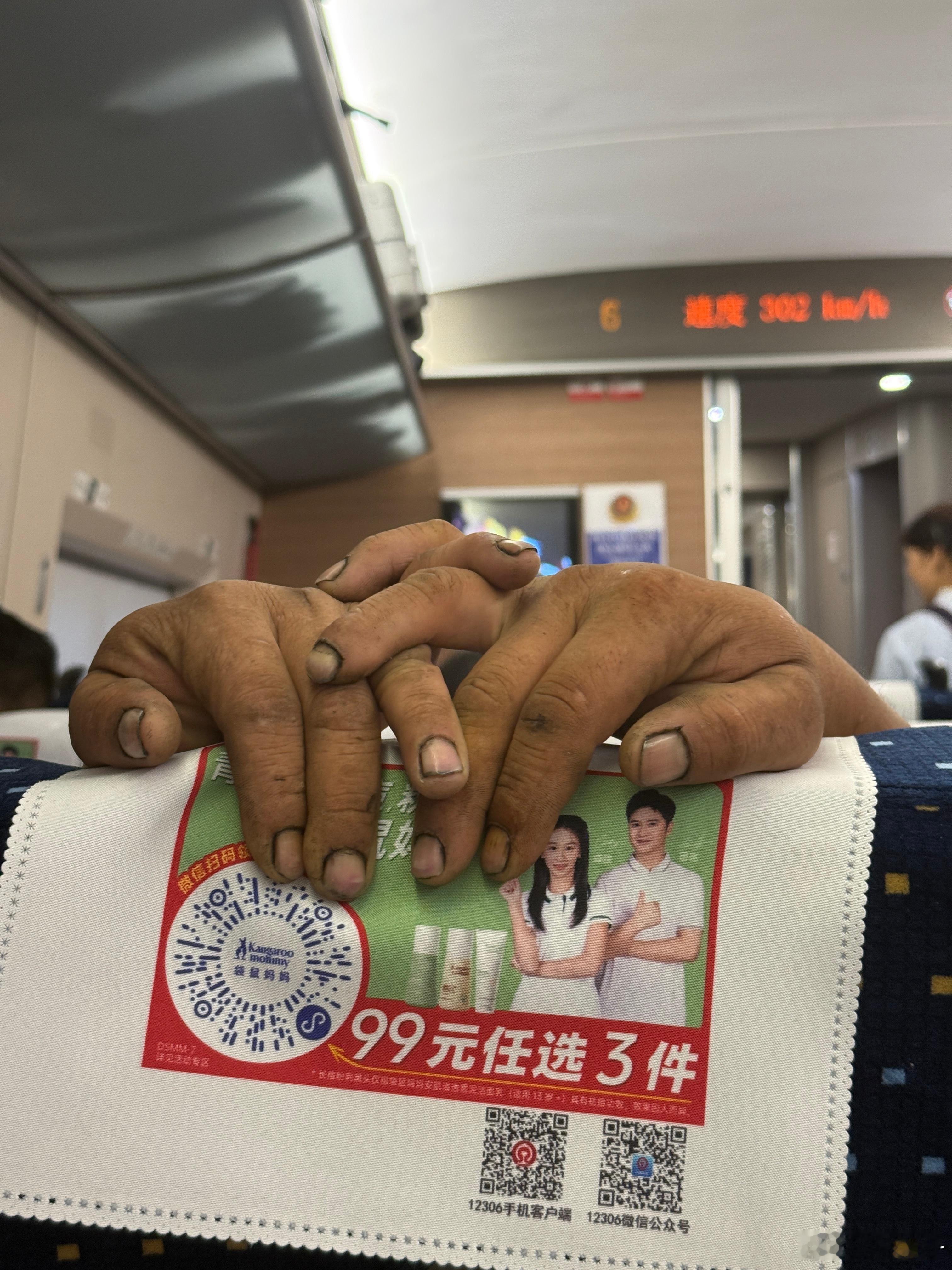 我前面这大爷一看就没少干体力活[可怜] ​​​