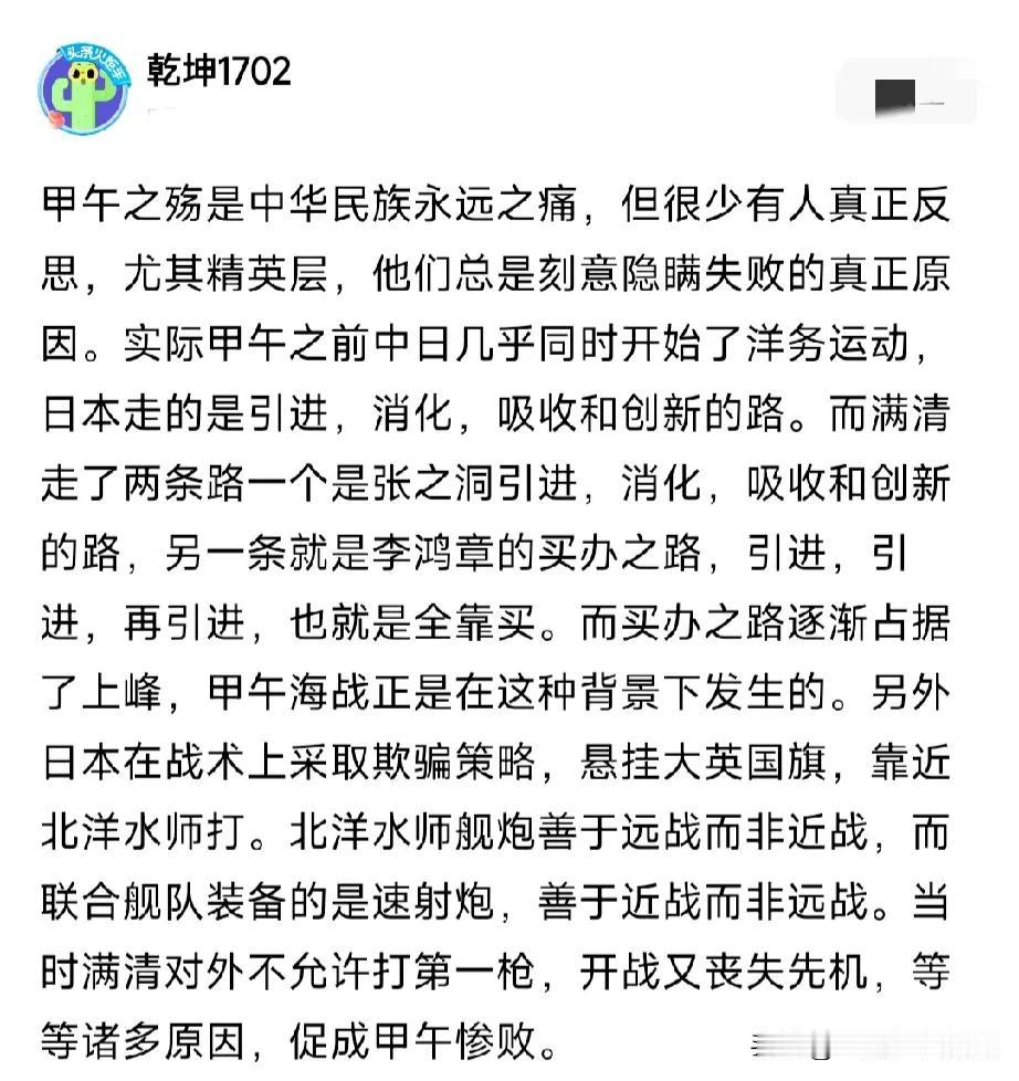 中国的洋务运动和日本的明治维新为何结果却大相径庭？甲午海战为啥日本取得最终胜利？