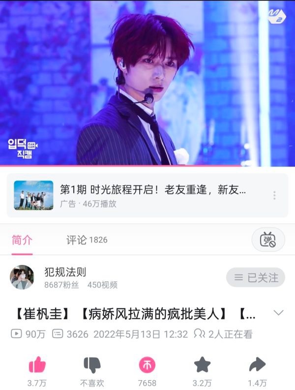 【📢🐶】B站的这个gbgb直拍现在已经90万了，龟蛋们进b站的时候有空点开看