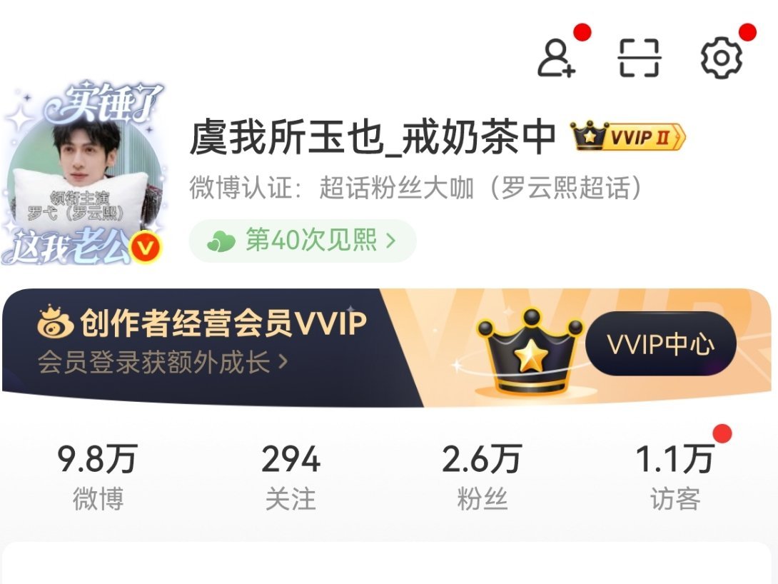 怎么这个地方换成访客了