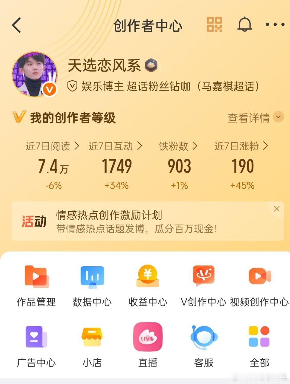 900铁啦~互动会回访~ 