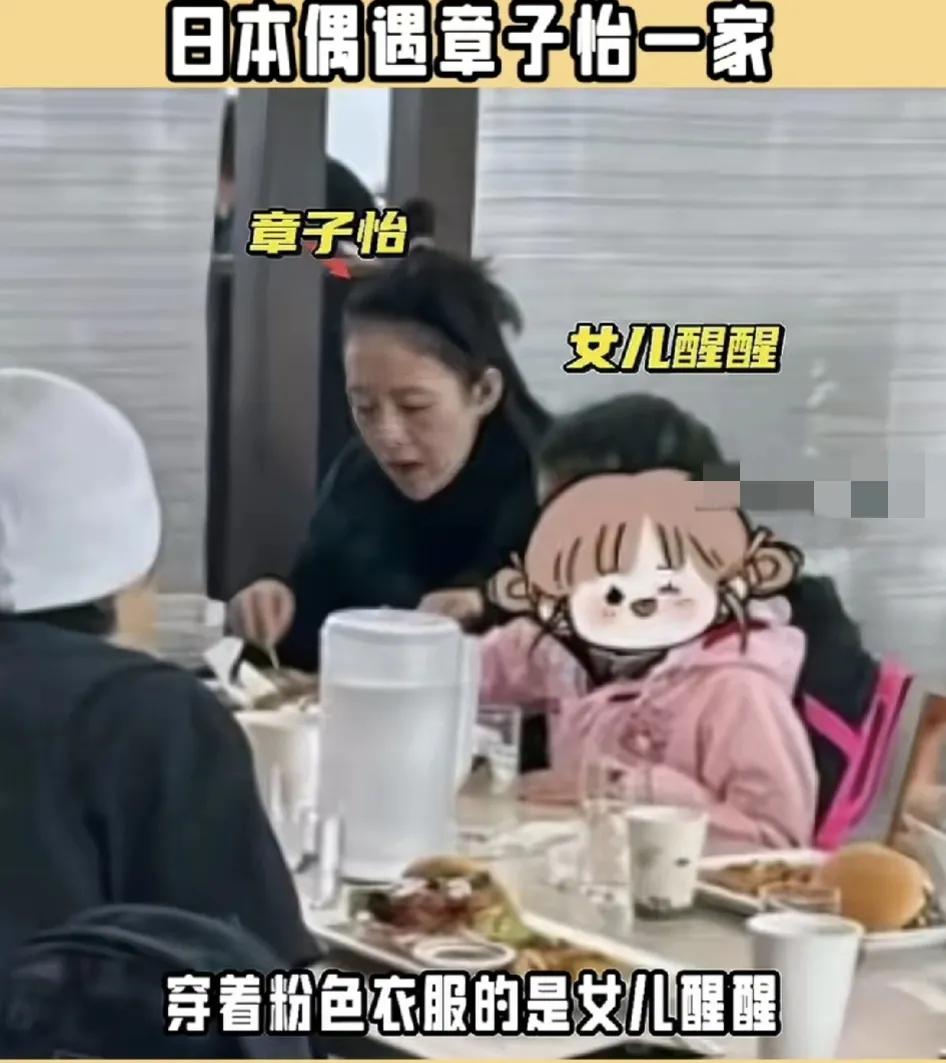 这是……章子怡？？？
明星不打扮时…可真垮……
不过她也40+了，还生了两孩子，