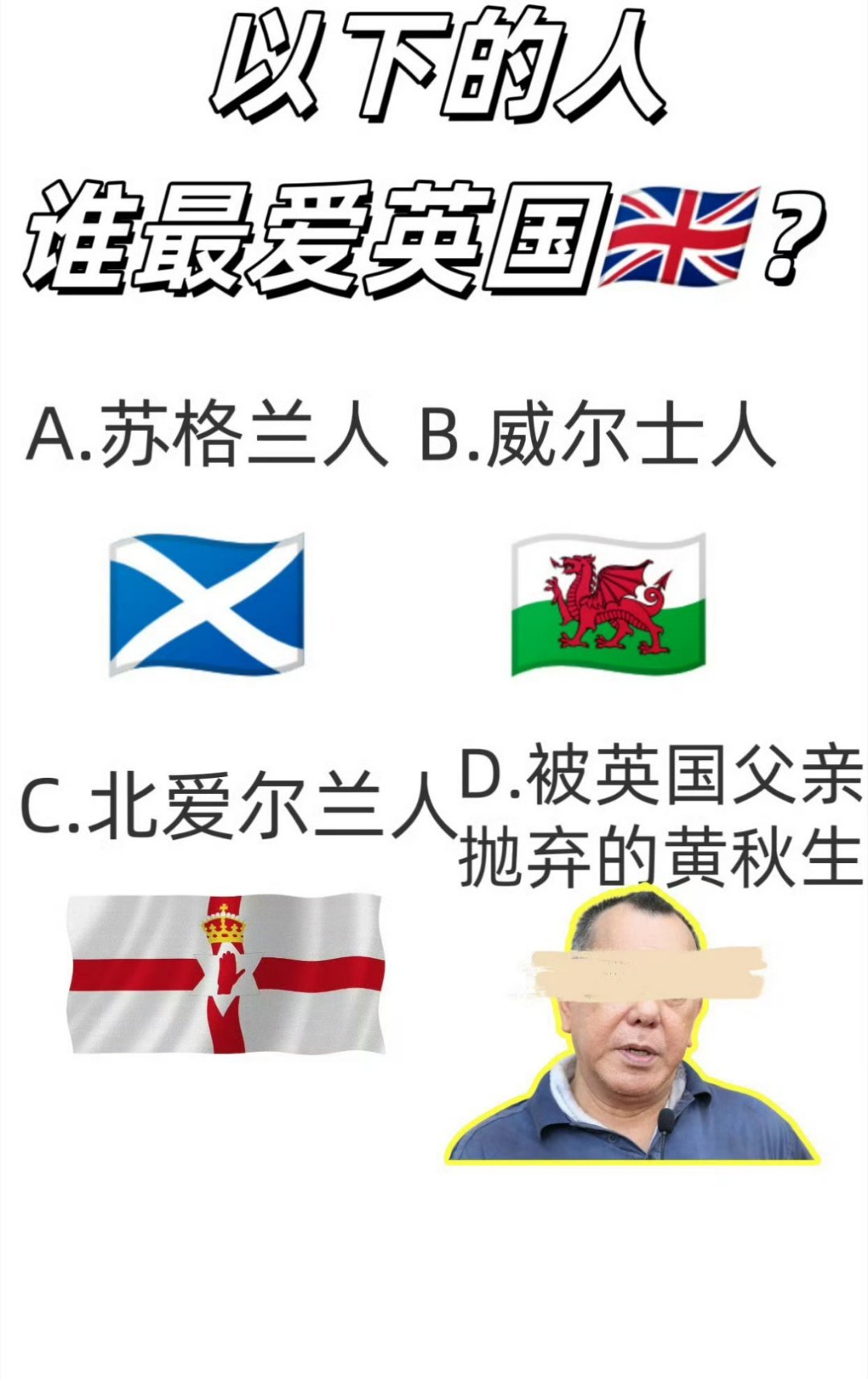 [笑cry][笑cry]英国 分裂 ​​​