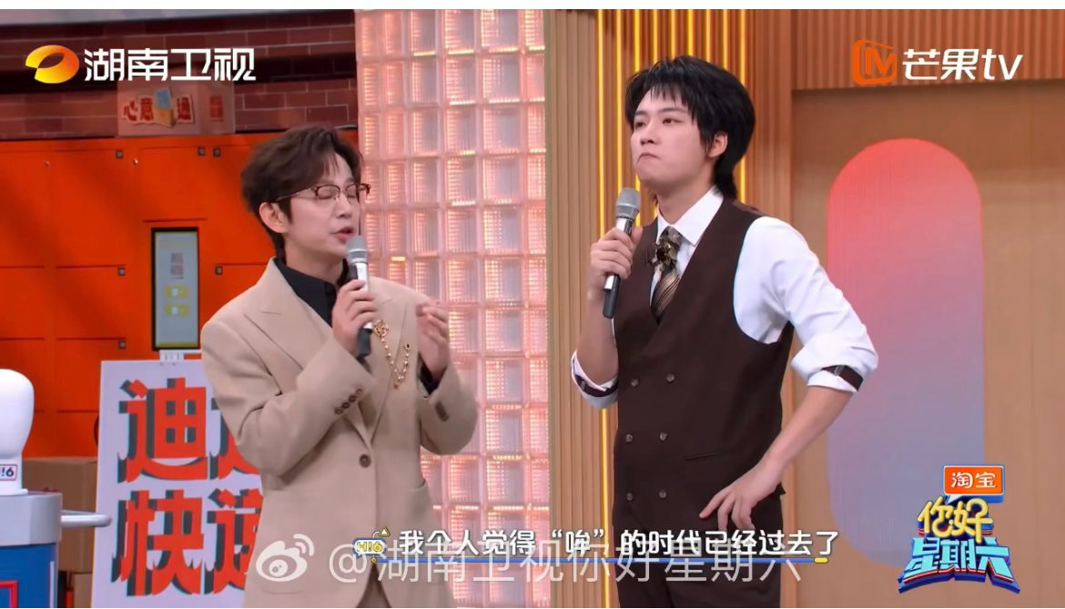 张凌赫哞的时代过去了 预告里他反穿马甲唱山歌那段笑死我了！何老师说哞的时代过去了