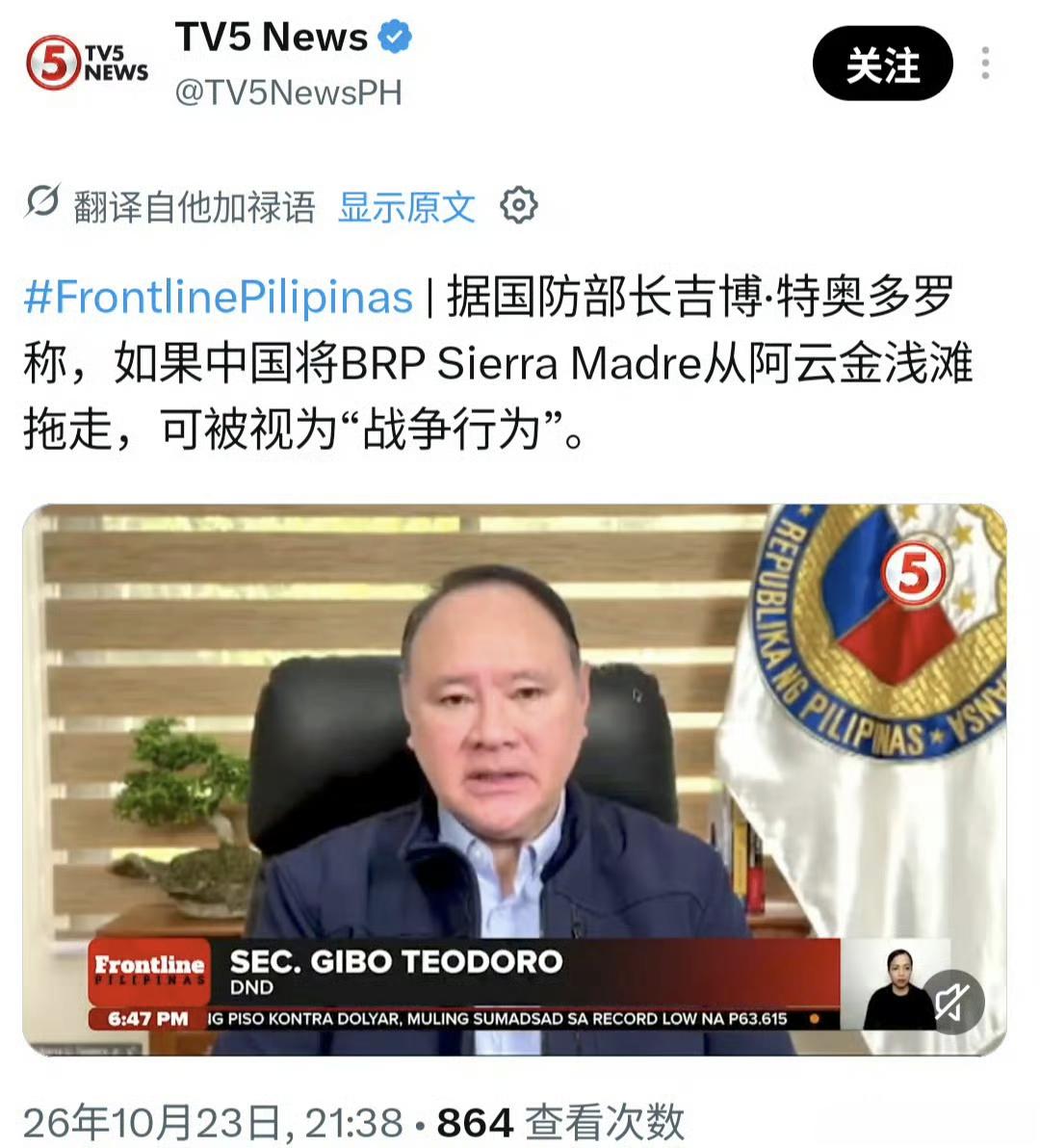 菲律宾媒体传出消息，说中方可能拖走仁爱礁那艘非法坐滩的破船。菲律宾国防部长直接放