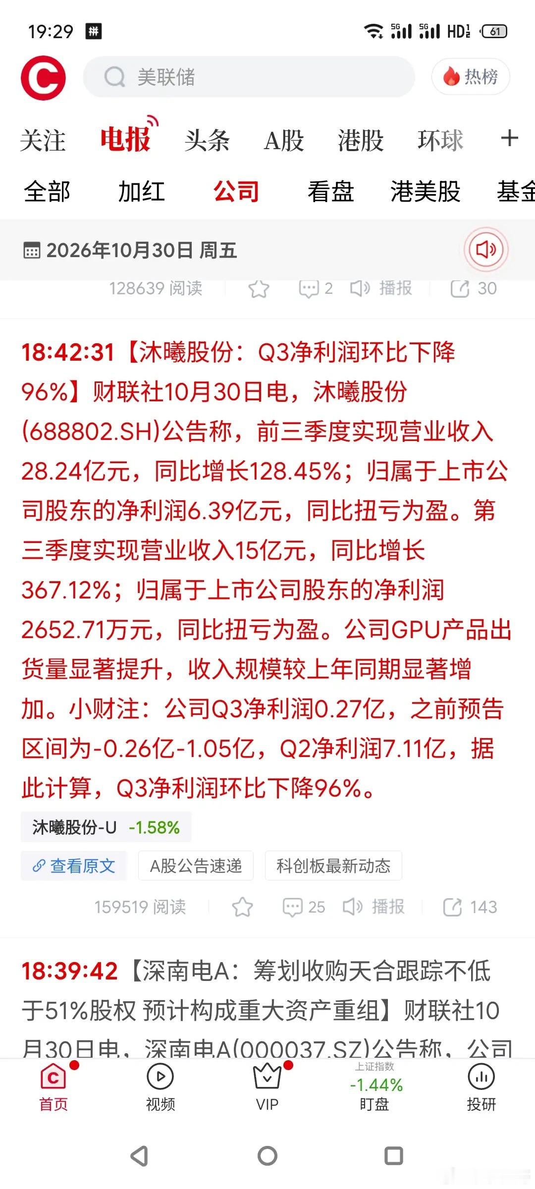 下周算力GPU赛道要承压了！突发重磅利空！晚间算力芯片热门标的沐曦股份披露最新三