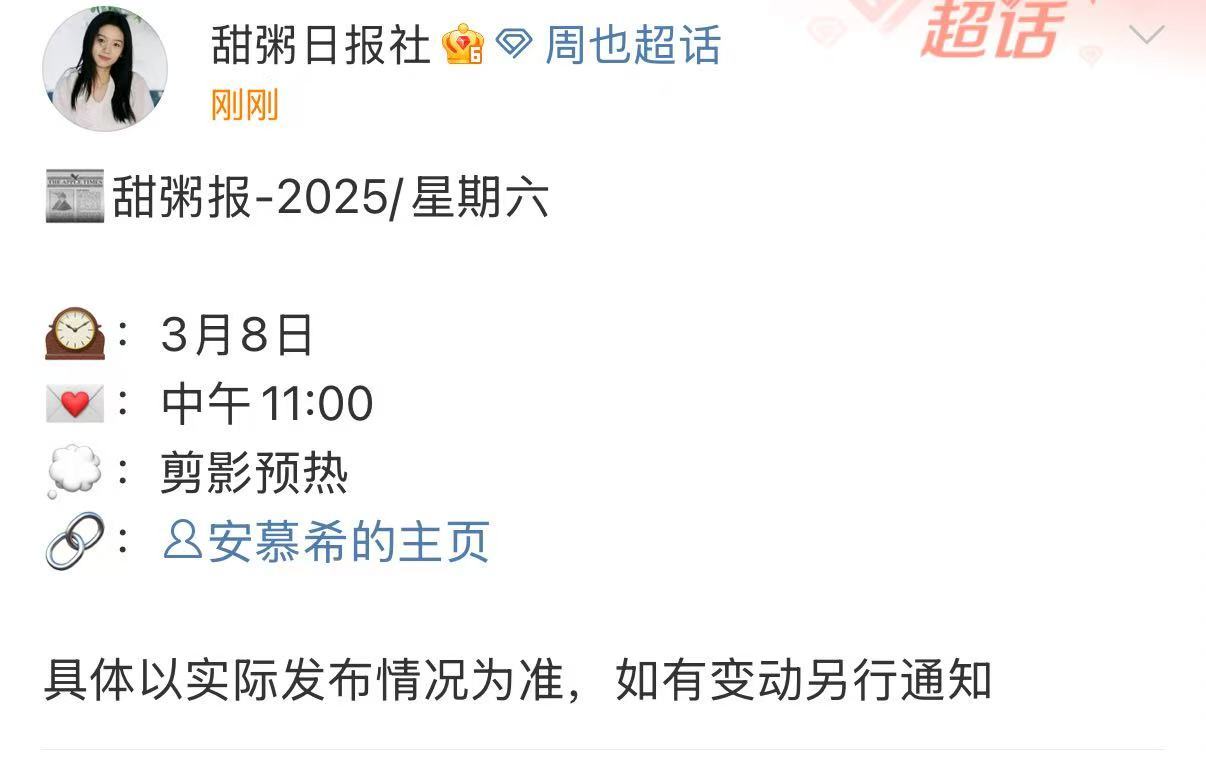 周也安慕希预热周也代言安慕希周也安慕希预热，恭喜小也，[打call][打call