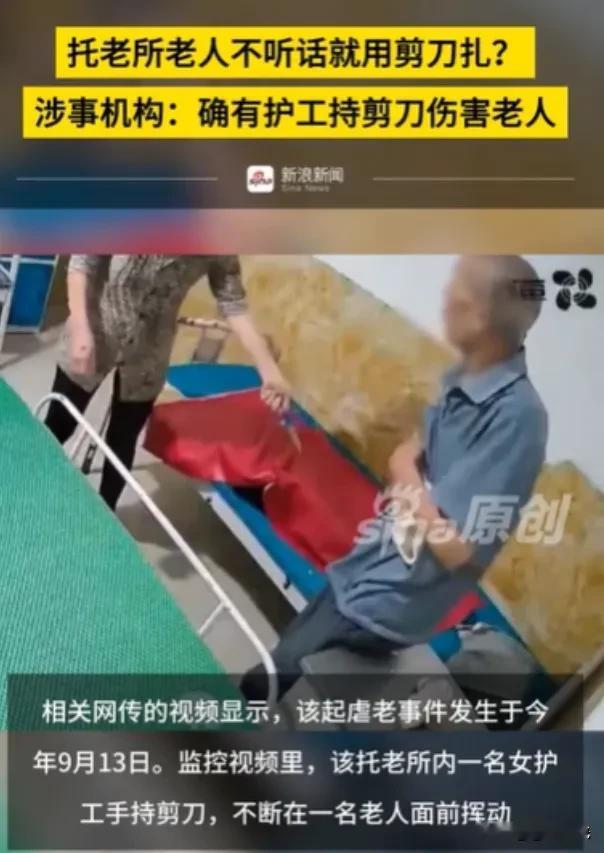 愤怒至极！对这样的事情和这样的人，坚决不能饶恕！！！
网载，鸡西一养老院的护工，