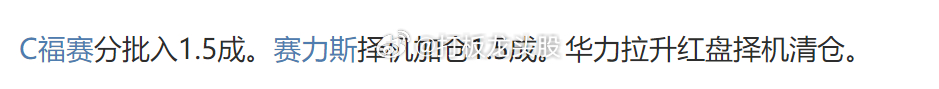 30XXXX **赛    留意下 ​​​