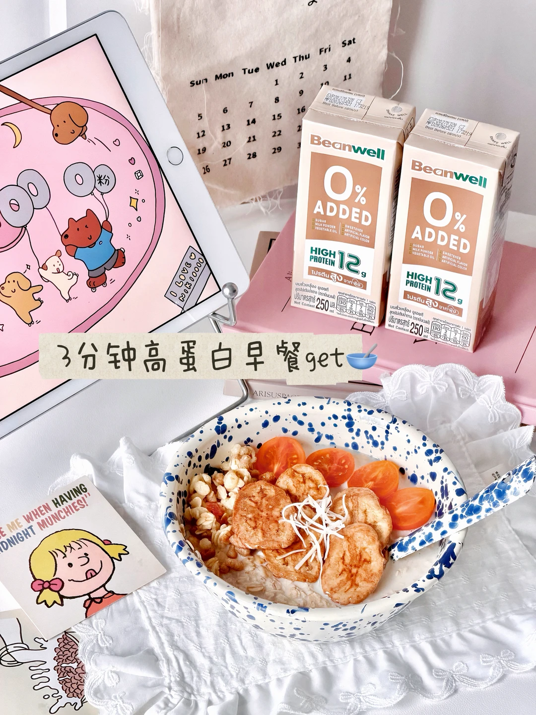 3分钟高蛋白早餐get🥣！！！好吃无负担