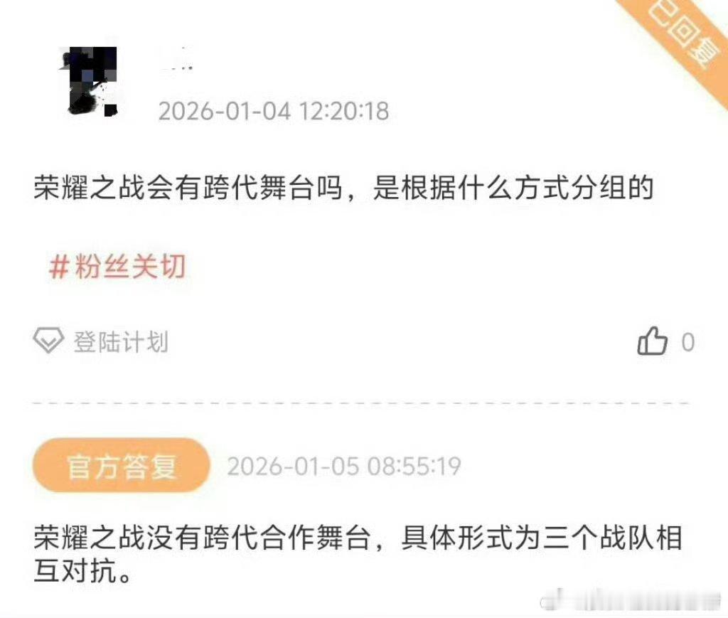 因 sdfj 回复荣耀之战没有跨代合作舞台，lmp 发文维权两人必须要有完整舞台