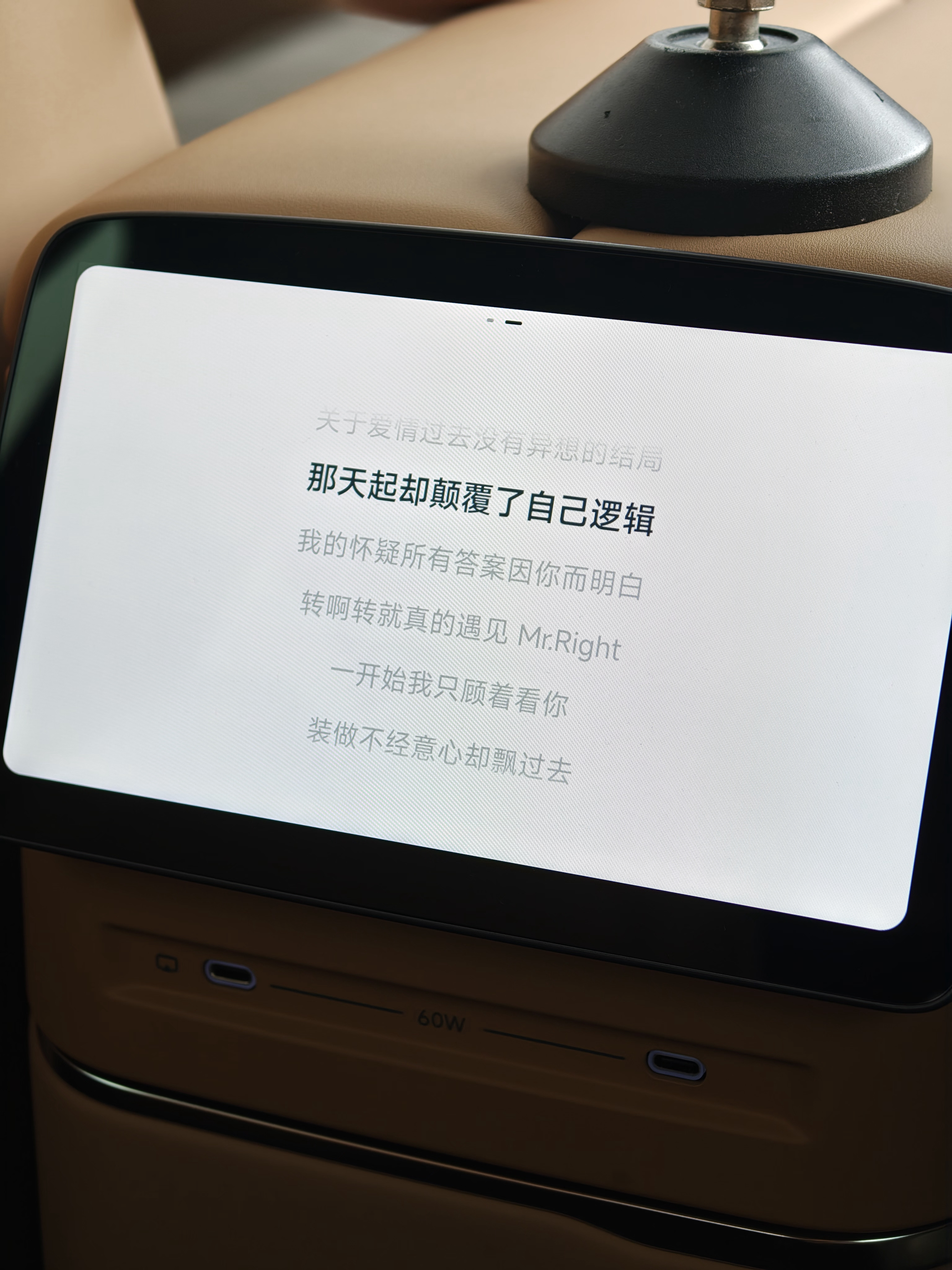 小鹏GX 二排中控屏可以显示歌词，这点可太好了～跟朋友一起出去玩的时候，大家坐在