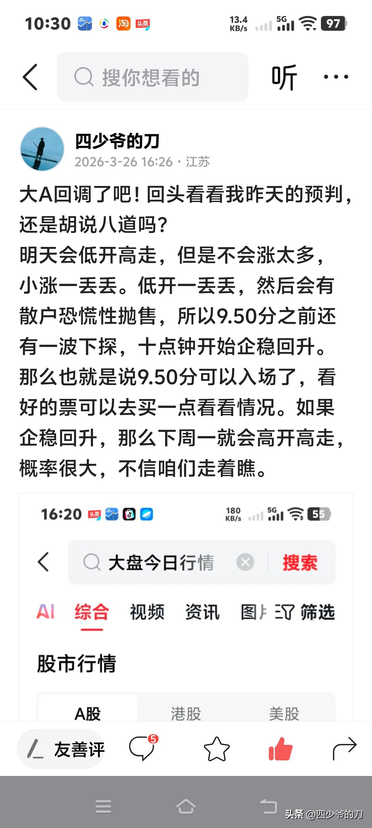 想在A股赚钱，那你就要跟主力同频，否则你就只能当一辈子韭菜。
主力跟游资大佬都玩