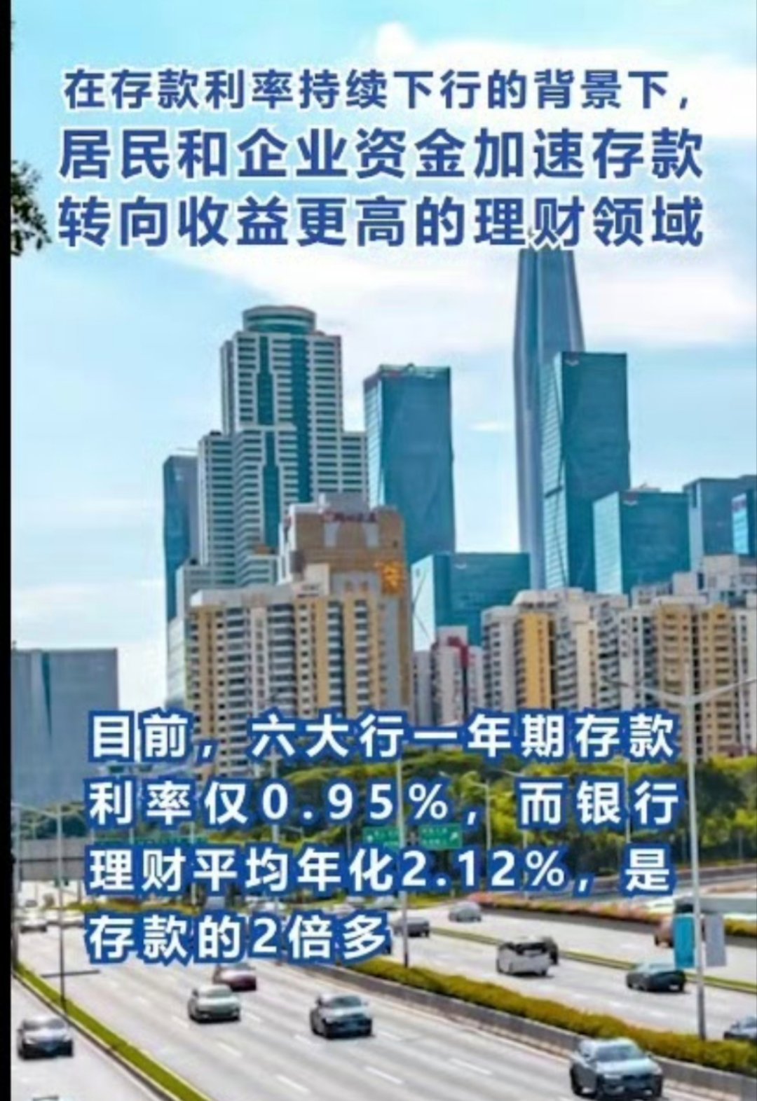 居民存款减少1.11万亿去哪了哇塞，这这可不是个小数目，大家的💰都去哪儿了呢？