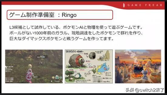 【宝可梦传说3爆料】宝可梦系列开发商Game Freak近日遭遇了一次大规模的数