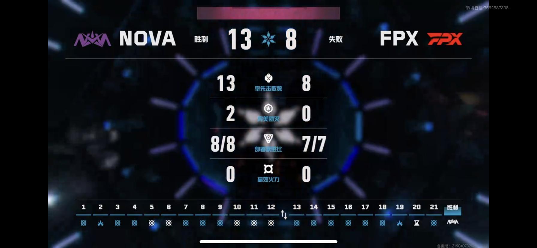 NOVA无畏契约 2026VCTCN第二赛段 常规赛【赛事播报】NOVA对阵FP