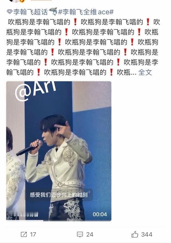 吹瓶狗到底是李翰飞还是李河民唱的？ 