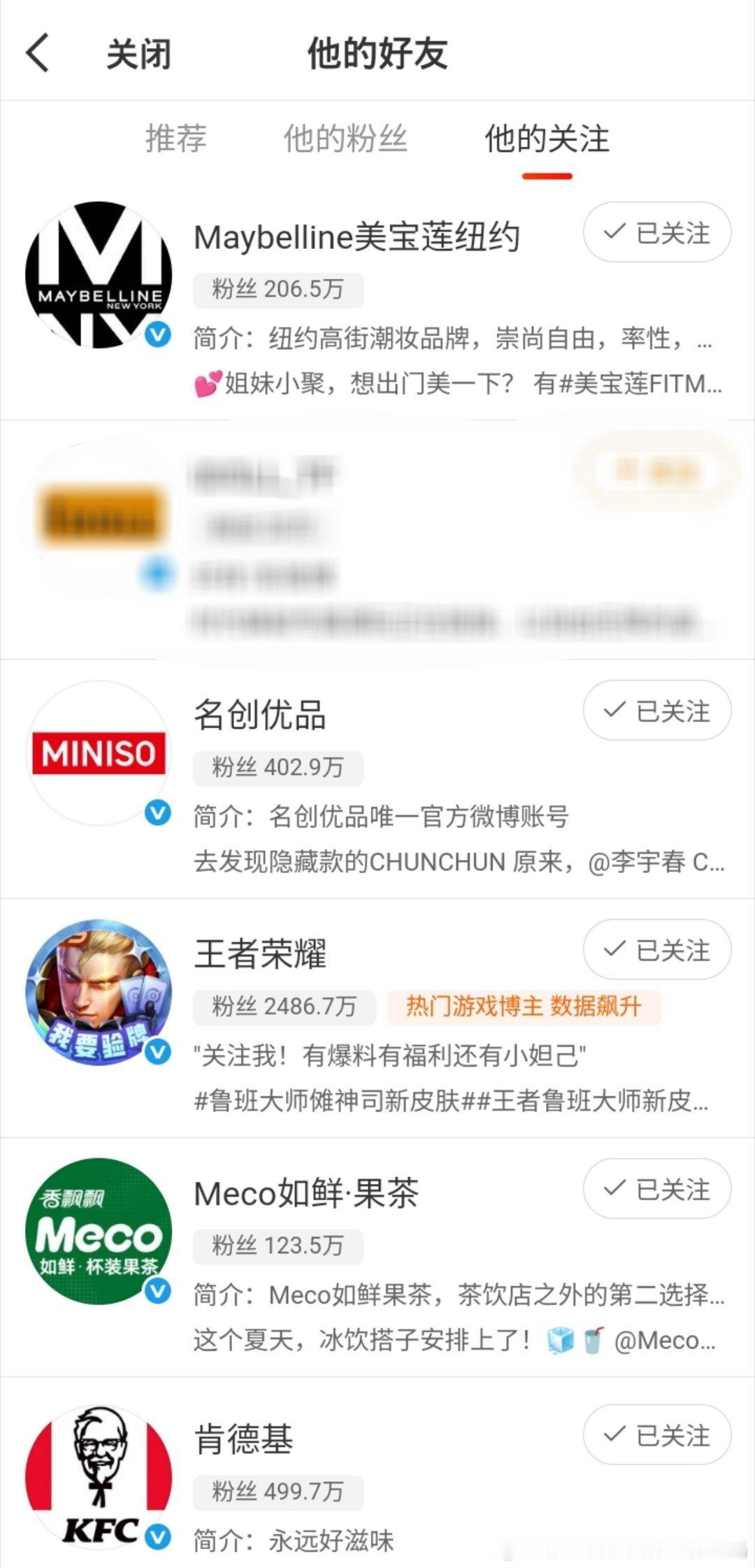 你们这是什么意思[吃惊][吃惊]时代少年团官号在官宣后就看不到关注品牌方都是ta