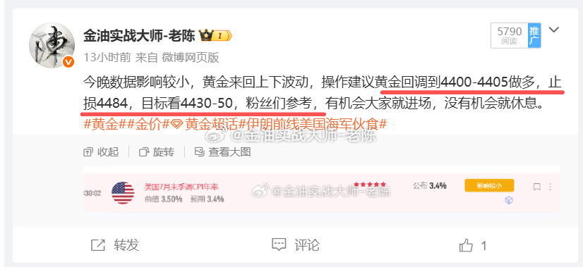 昨晚数据公布之后给大家布局的策略，黄金4400-4405区间做多，金价跌至399