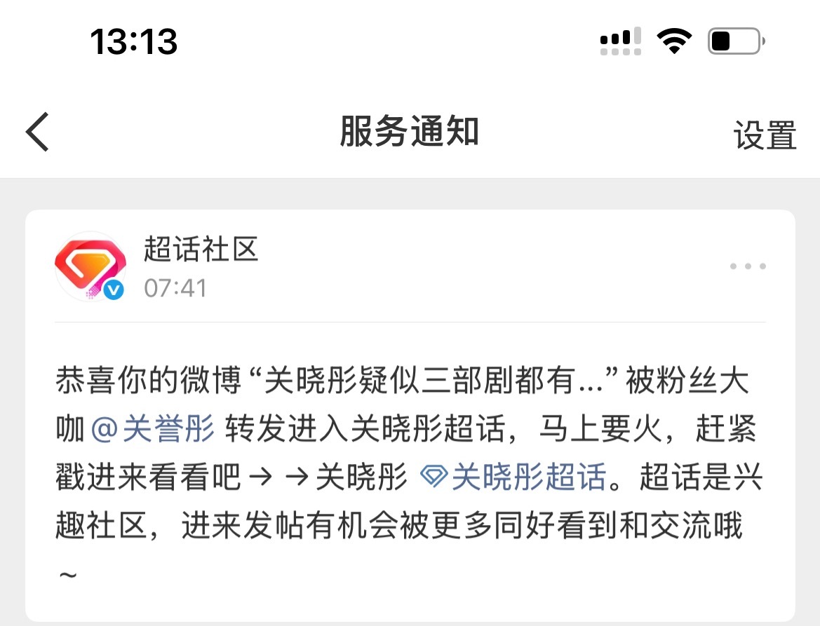 干嘛啊？把我当你超话贡献者啊