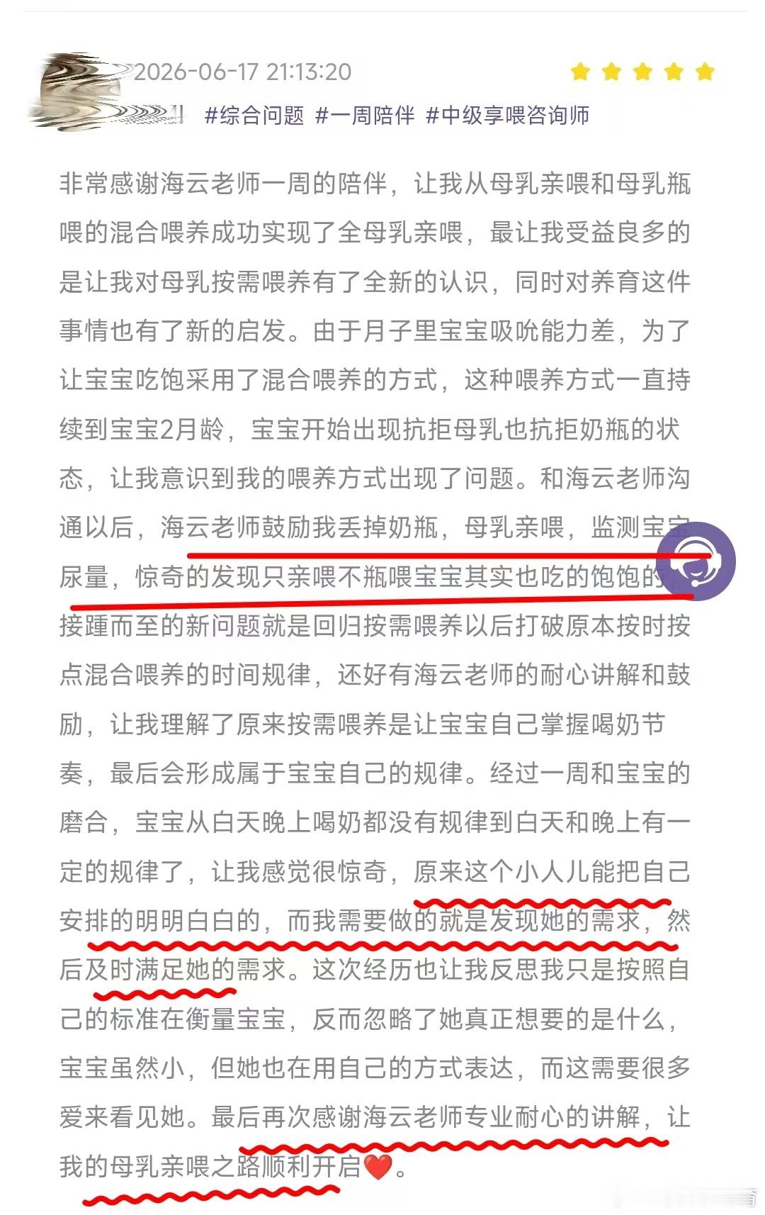 很多妈妈被固定喂养时间表困住，忽略了亲密养育的本质。就像这位宝妈，混合喂养到宝宝