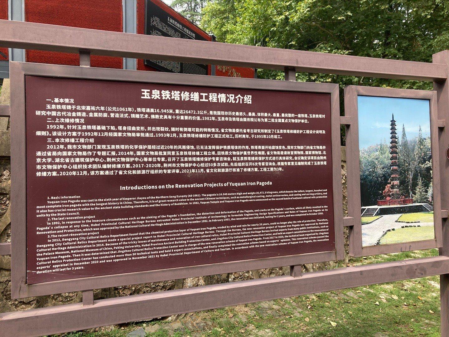 玉泉寺铁塔，回武汉顺路，也没查信息，到达才知道修缮中看不了，公示的信息显示工期居