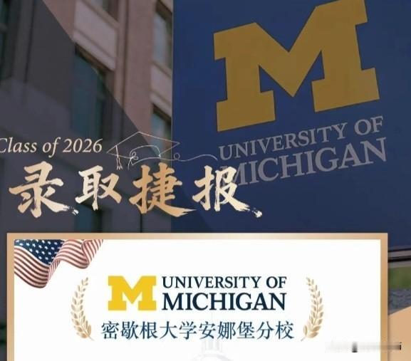 2026Fall放榜季，早申阶段中国学生录取结果如何？
先让我的粉圈们沾沾喜气！