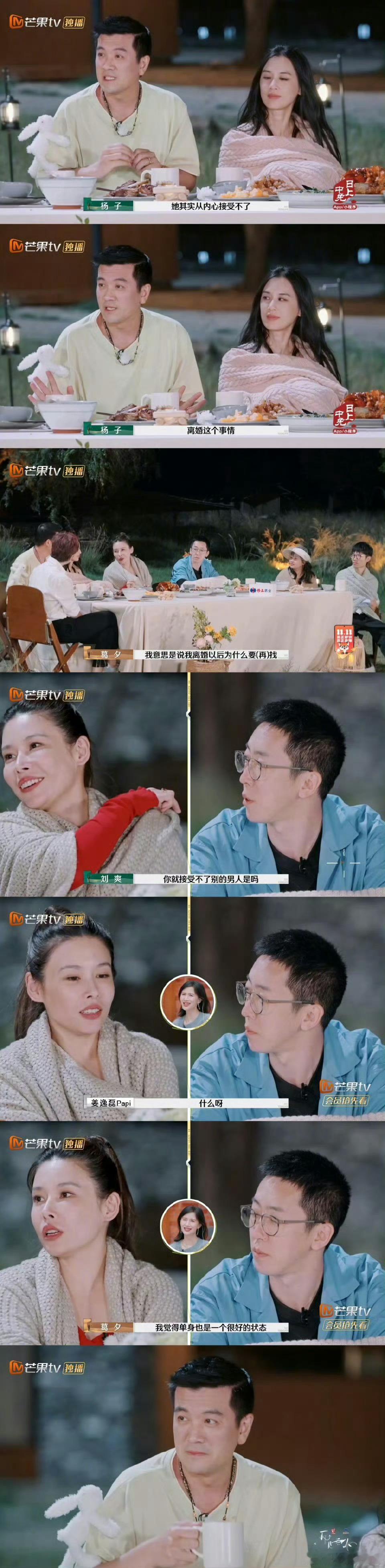 #杨子 不尊重人# 杨子此刻的表情应该是一脸蒙，到底发生了[doge][doge