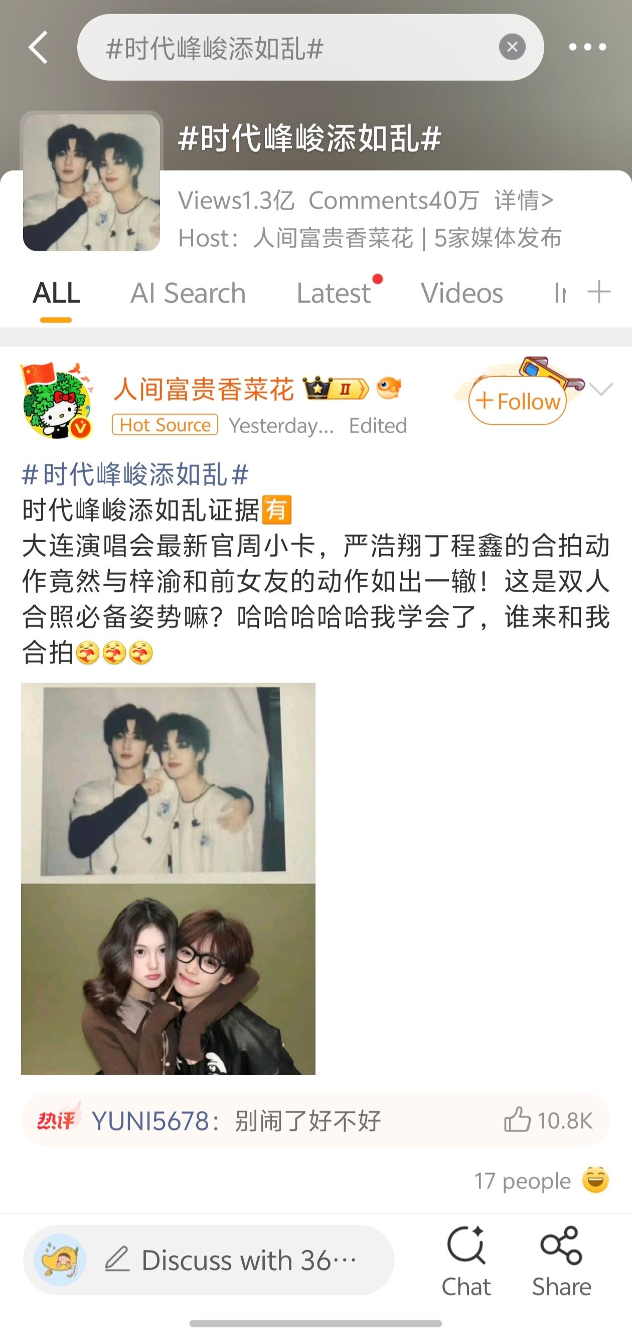 时代峰峻添如乱 如有雷同，纯属巧合[来抱抱][来抱抱] ​​​