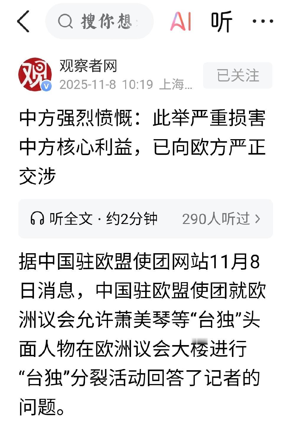 中国：不再含蓄
      个人观点：上不了台面的阿猫阿狗们都在欧洲抱头鼠窜，说