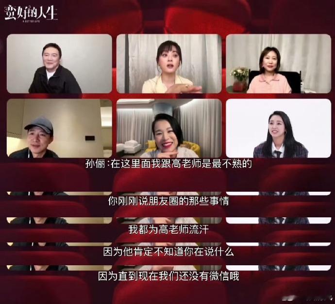 孙俪高鑫戏里夫妻戏外网友越看蛮好的人生越会被孙俪和高鑫的演技给吸引住了呢，两个人