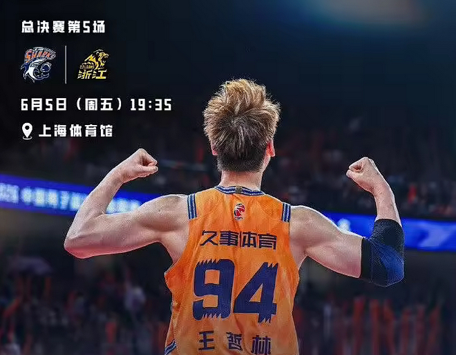今日晚间19:35，本赛季CBA总决赛G5即将在上海体育馆打响。手握3比1赛点的