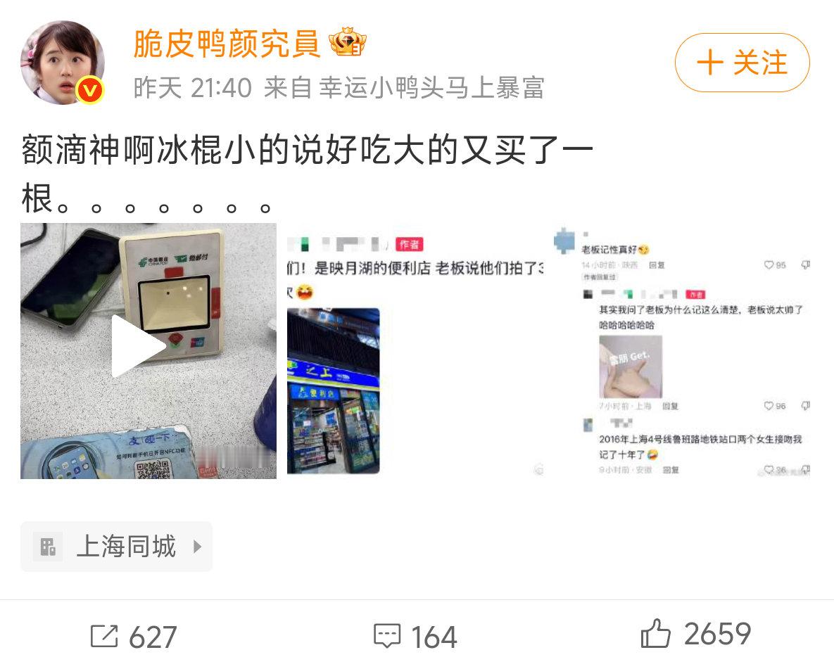 集美们我觉得棒子嗑的这个明显是老板想卖雪糕了，完全是十足便利店的阴谋，闹麻 