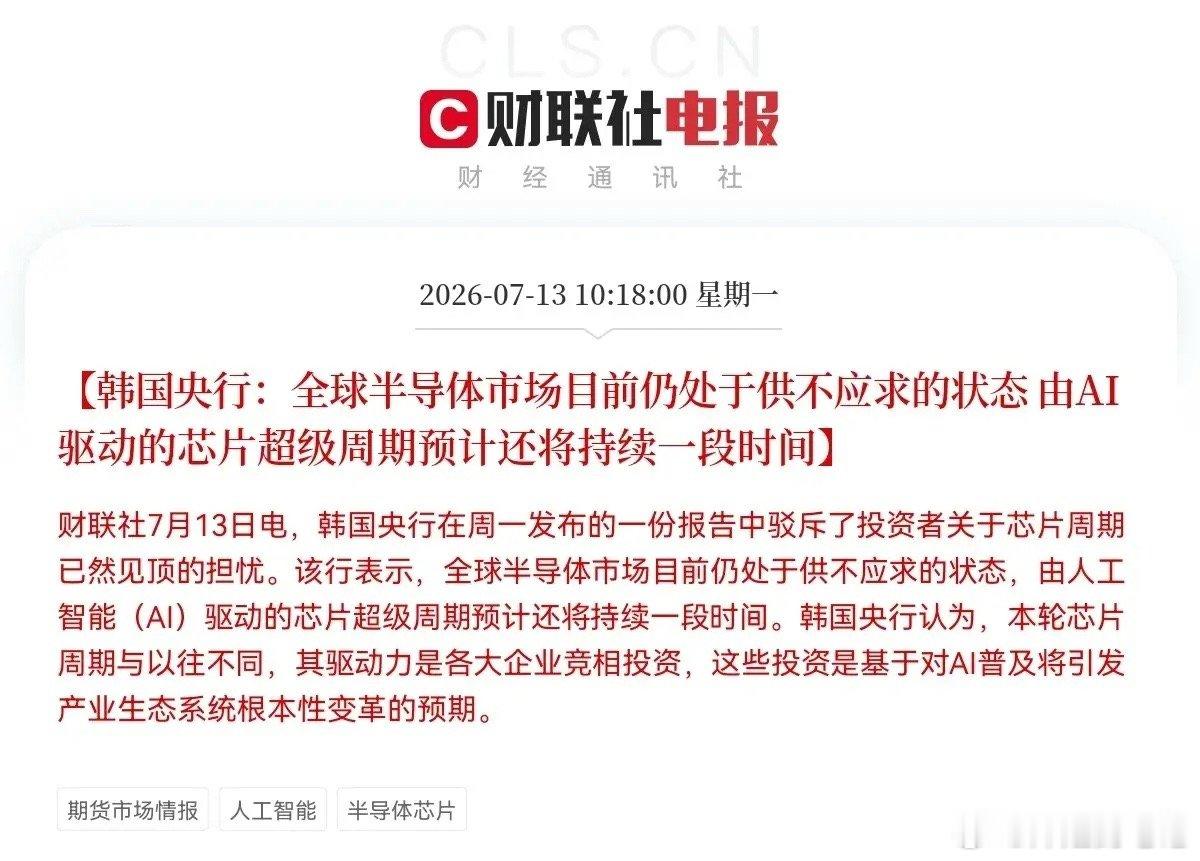 老乡别走，这次轮到韩国央行喊老乡别走了上午10点18分，韩股大跌的情况下，韩国央