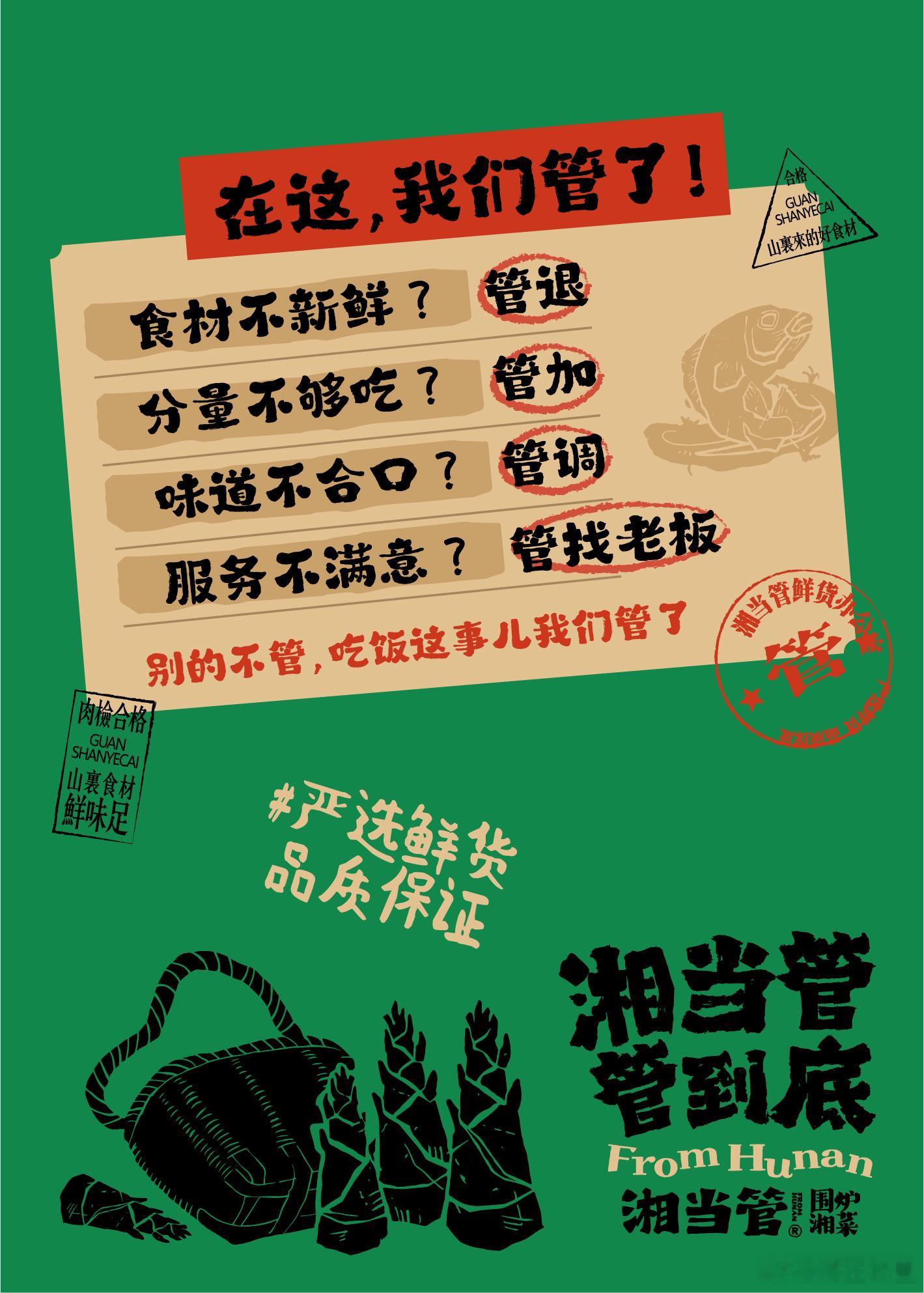 进入最后阶段的筹备工作​小学二年级学的写字也是用上了湘菜  ​​​
