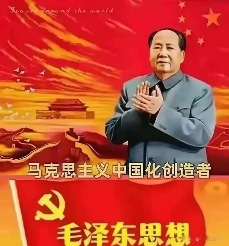 我心中最敬佩的思想是长期指导我们行动、战无不胜的毛泽东思想！
