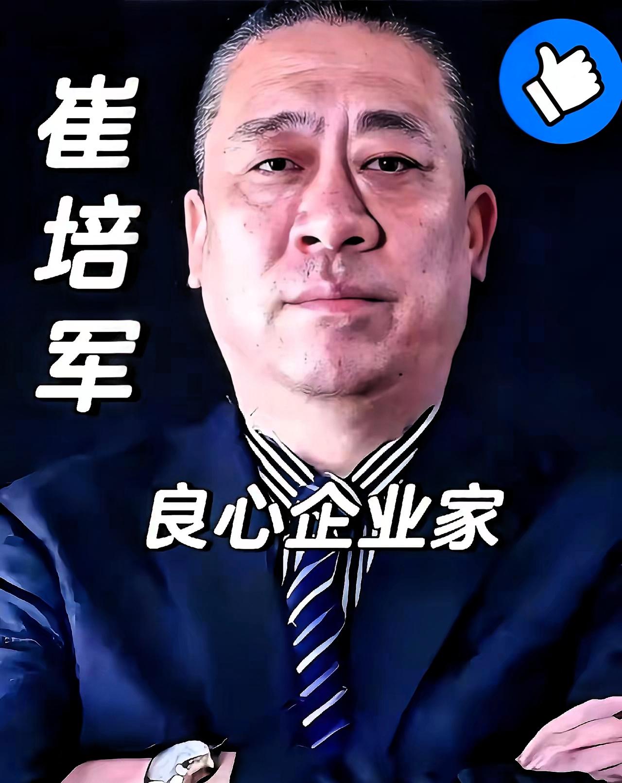 河南矿山这老板崔培军，怕是把同行都要气出内伤了。
 
企业在节前为员工发放相应奖