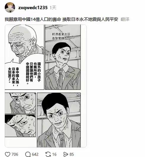 原以为所有鸟类都是人类的好朋友，谁能想到台湾有一种叫做“青鸟”的假鸟（图片为青鸟