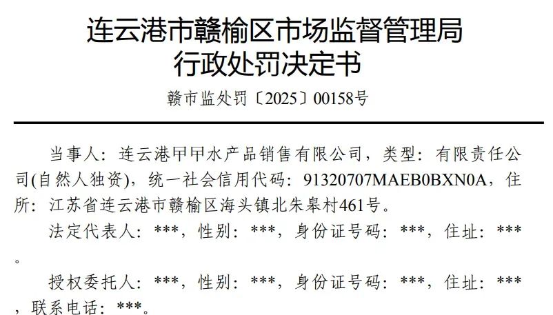 5斤大虾变3．2斤，连云港一水产商被罚5000元