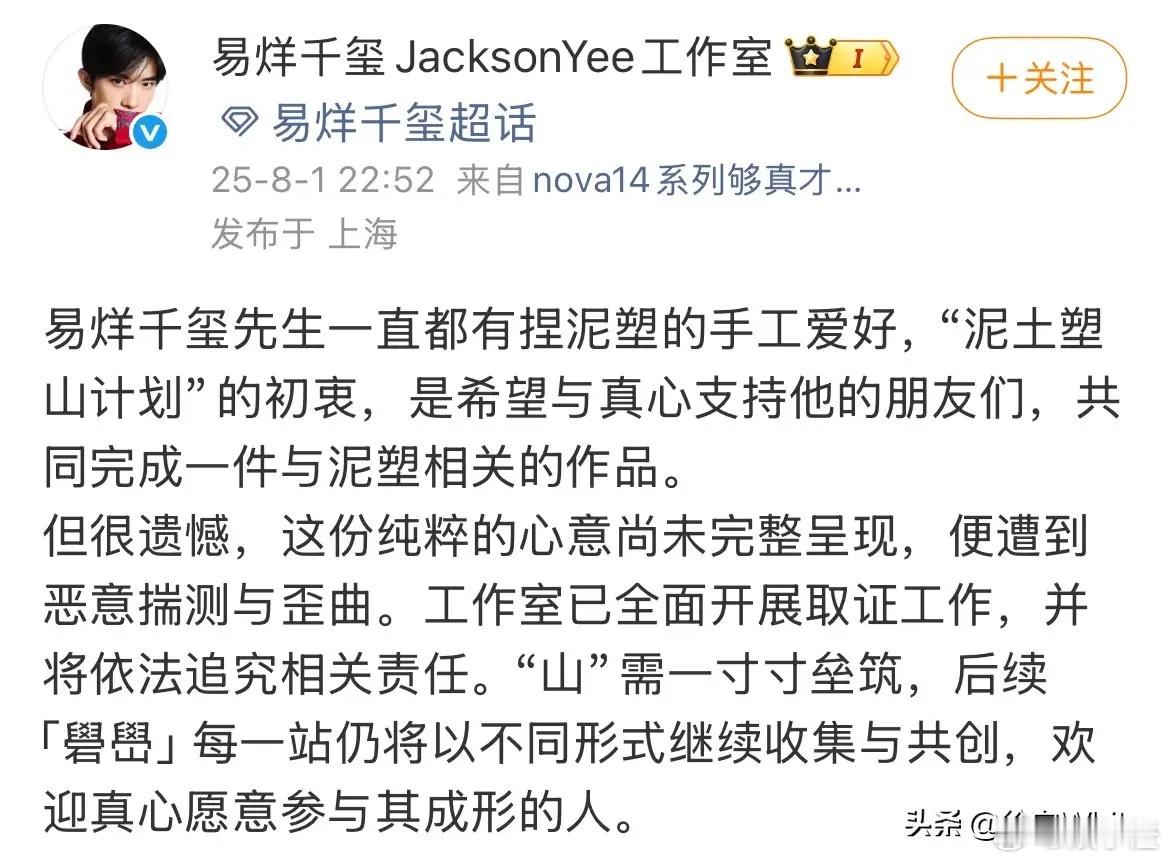易烊千玺在演唱会上发起让粉丝带土做泥塑的活动，这想法简直太有创意、太暖心啦！本来