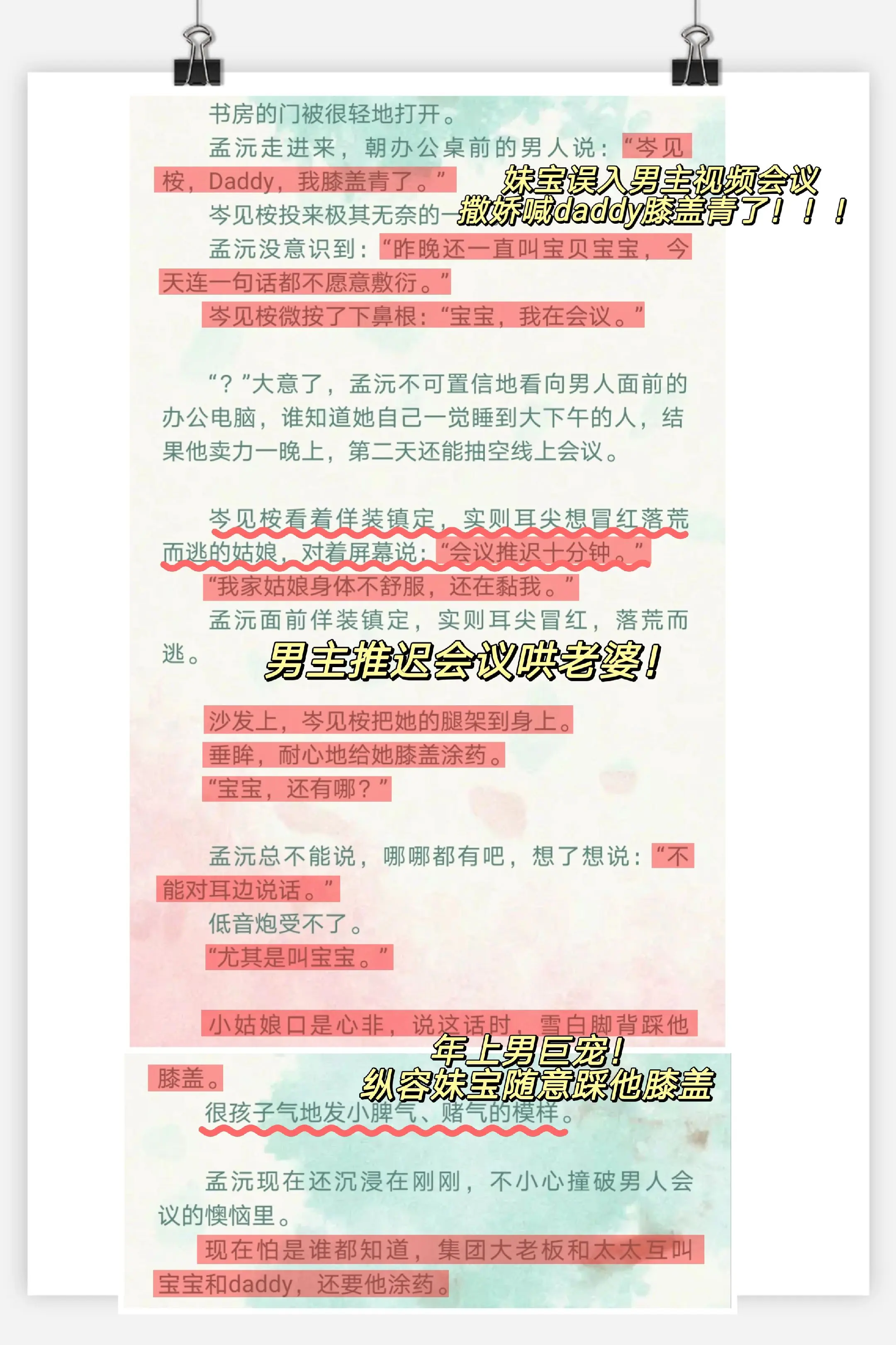 年上daddy就这样宠溺小妻子！