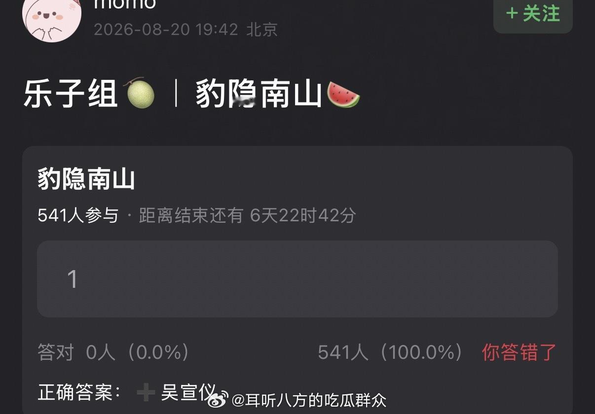 🍉《豹隐南山》➕吴宣仪 
