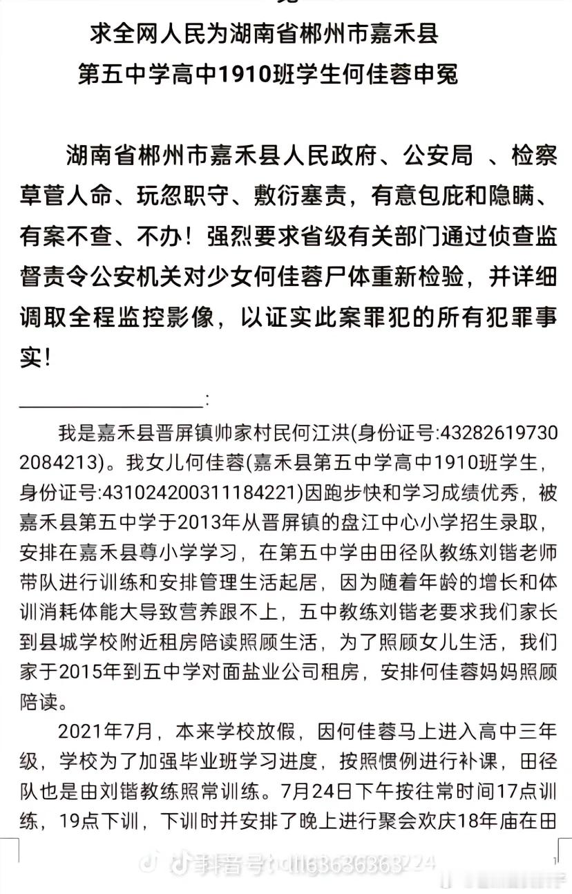 热度  没有人看看这件事吗？女孩一次一次救自己，可还是没逃出恶魔的手爪[泪][泪