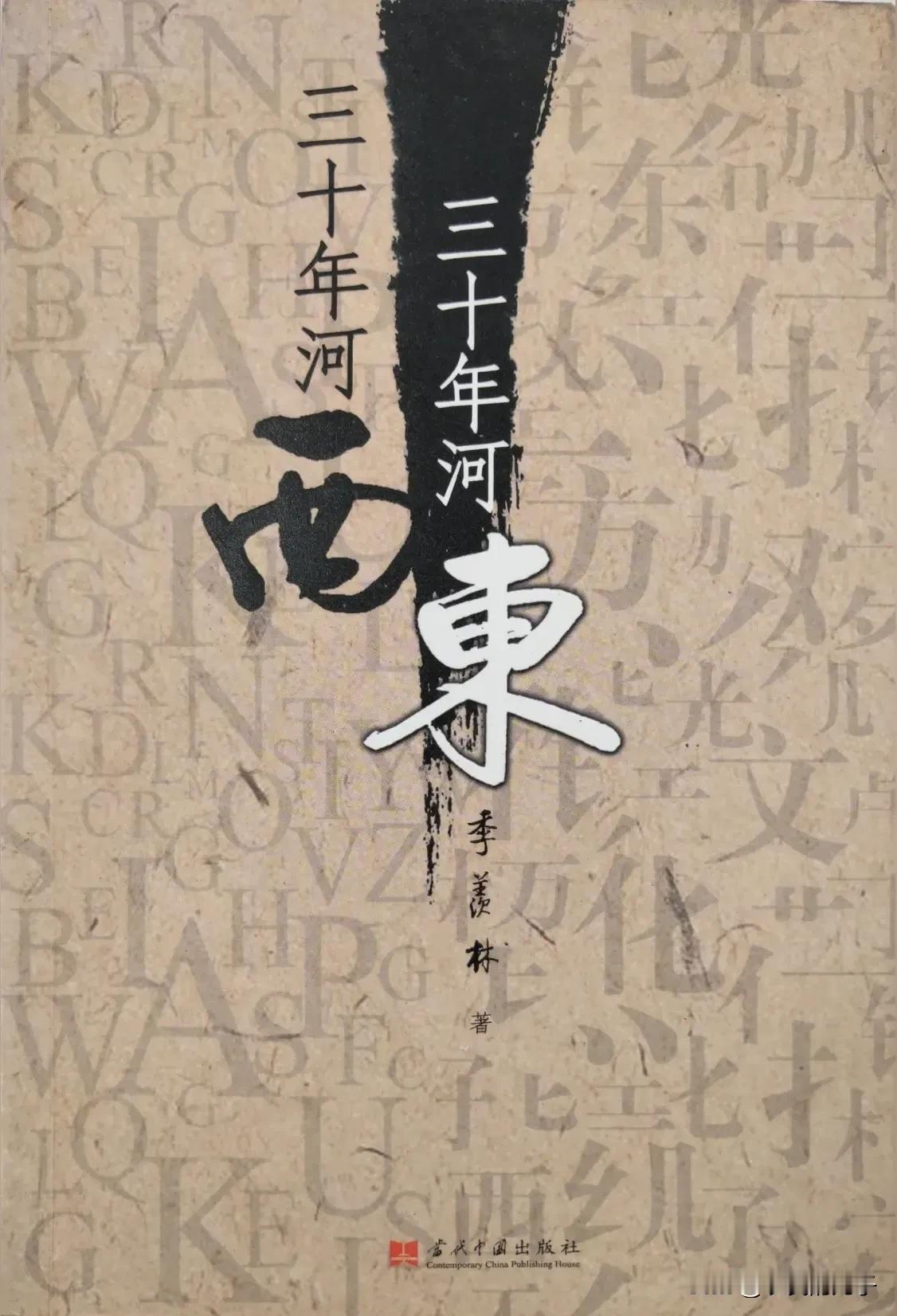 老话说得好：三十年河东，三十年河西，这话说的一点都没错。这两天我听我们单位同志说