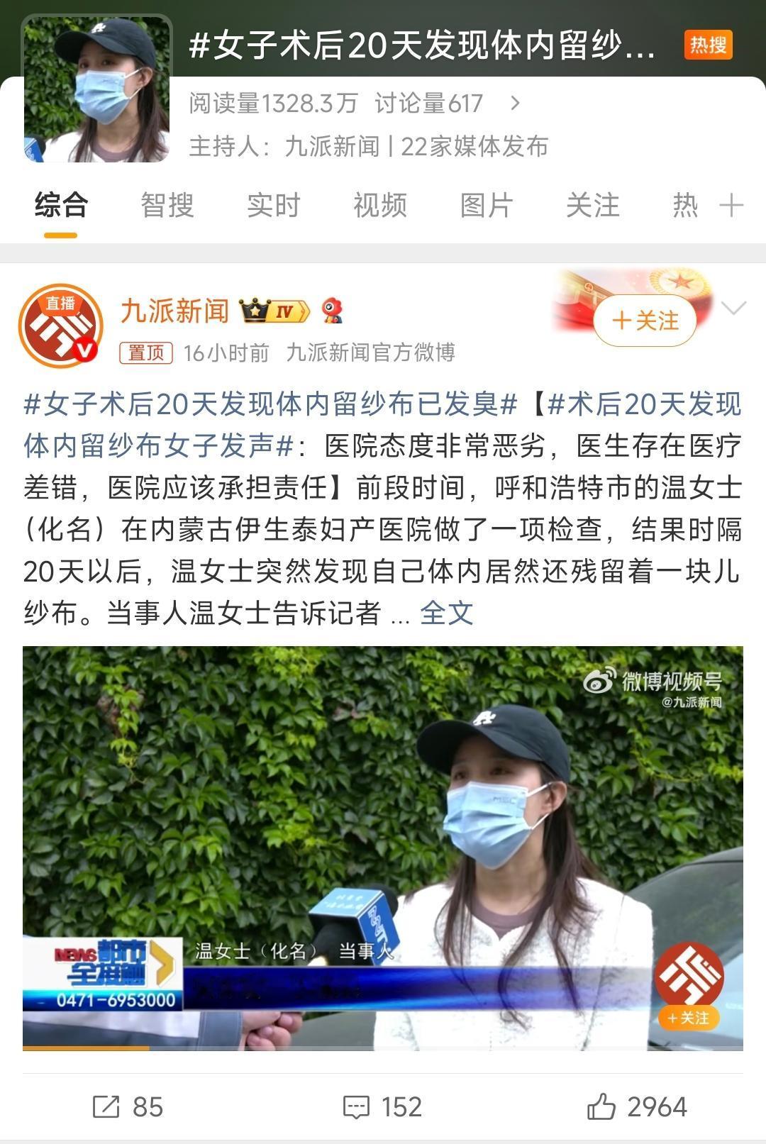 我相信现在还是好医生多的，但不乏有一些医生的医德和责任感都不见了。一名女子在接受