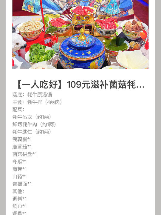 在拉萨！这样的藏族火锅算什么水平
