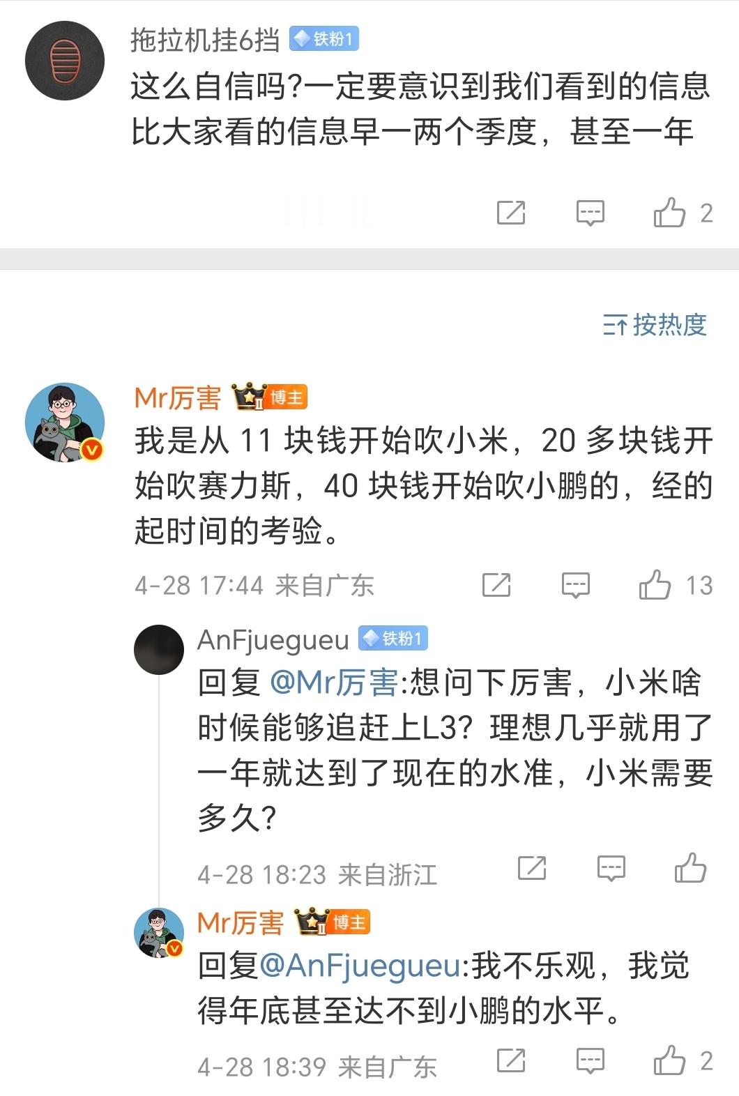 我的小米暂时不卖了，开半年，到年底看看小米辅助驾驶能不能到达小鹏Mona的水平[