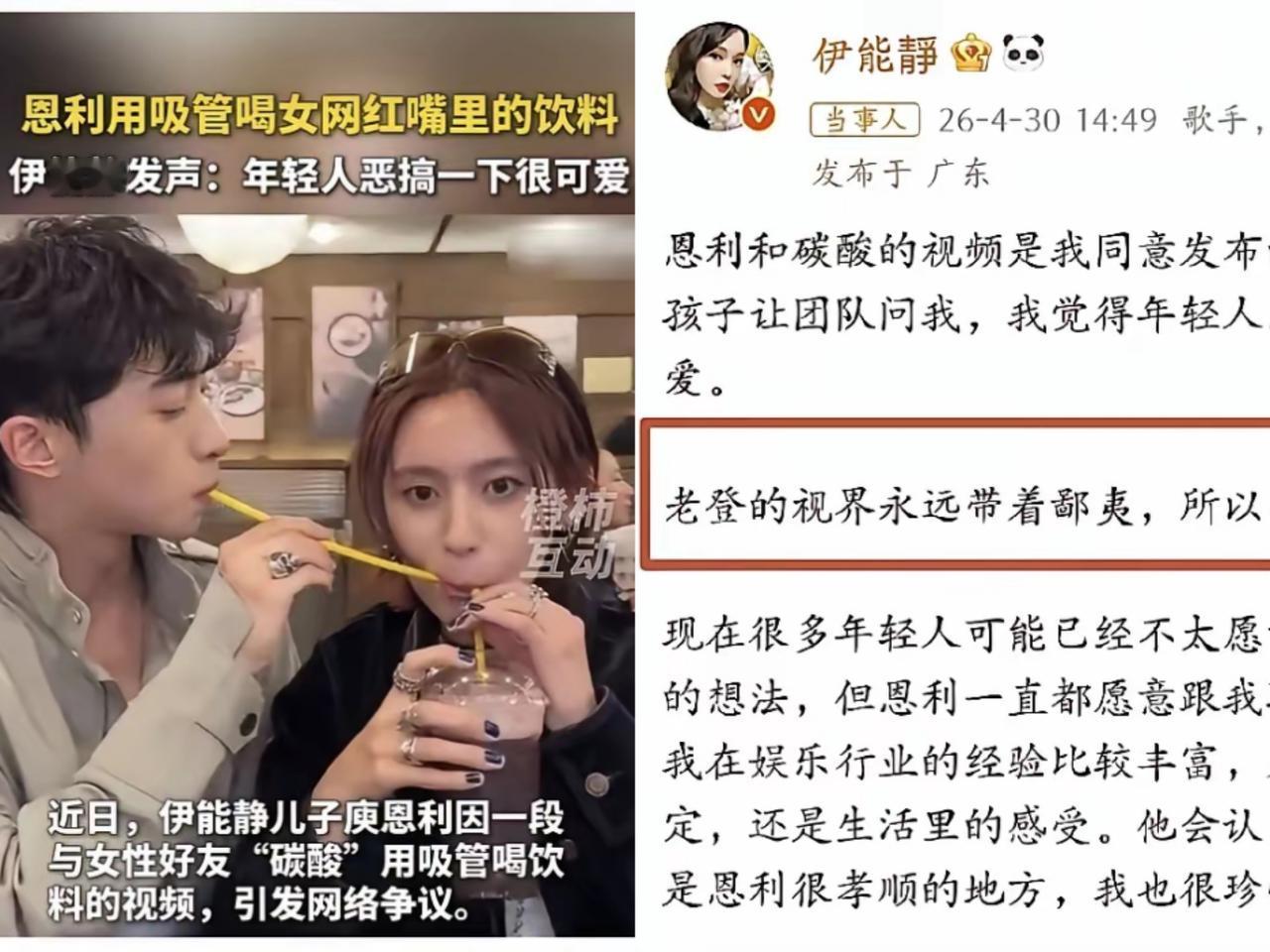 我有一种预感，
伊能静可能要翻车哎。
她虽然是公关老手，但会死于话多。尤其是无原